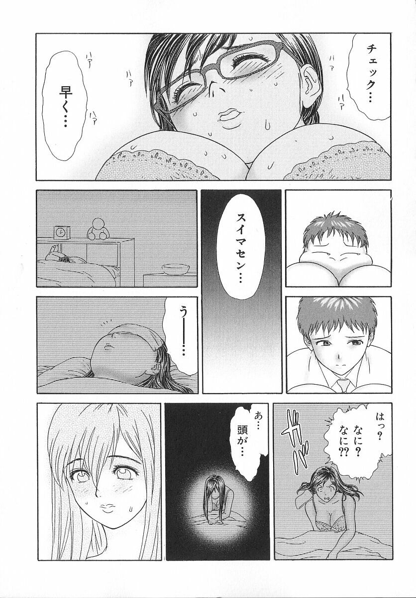 [Erotica Heaven] PINK SHADOW page 144 full