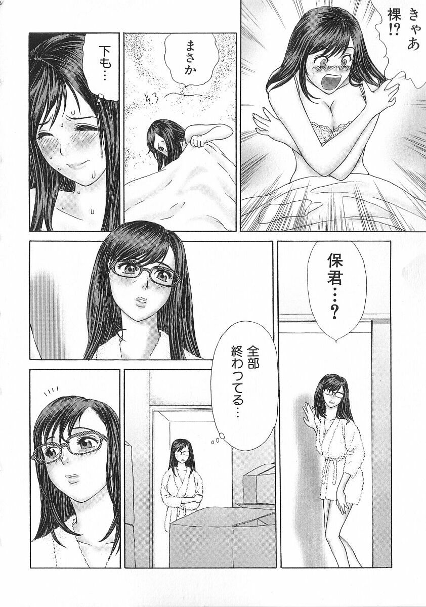 [Erotica Heaven] PINK SHADOW page 145 full