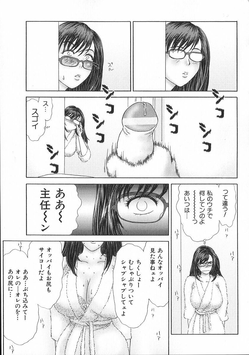 [Erotica Heaven] PINK SHADOW page 146 full