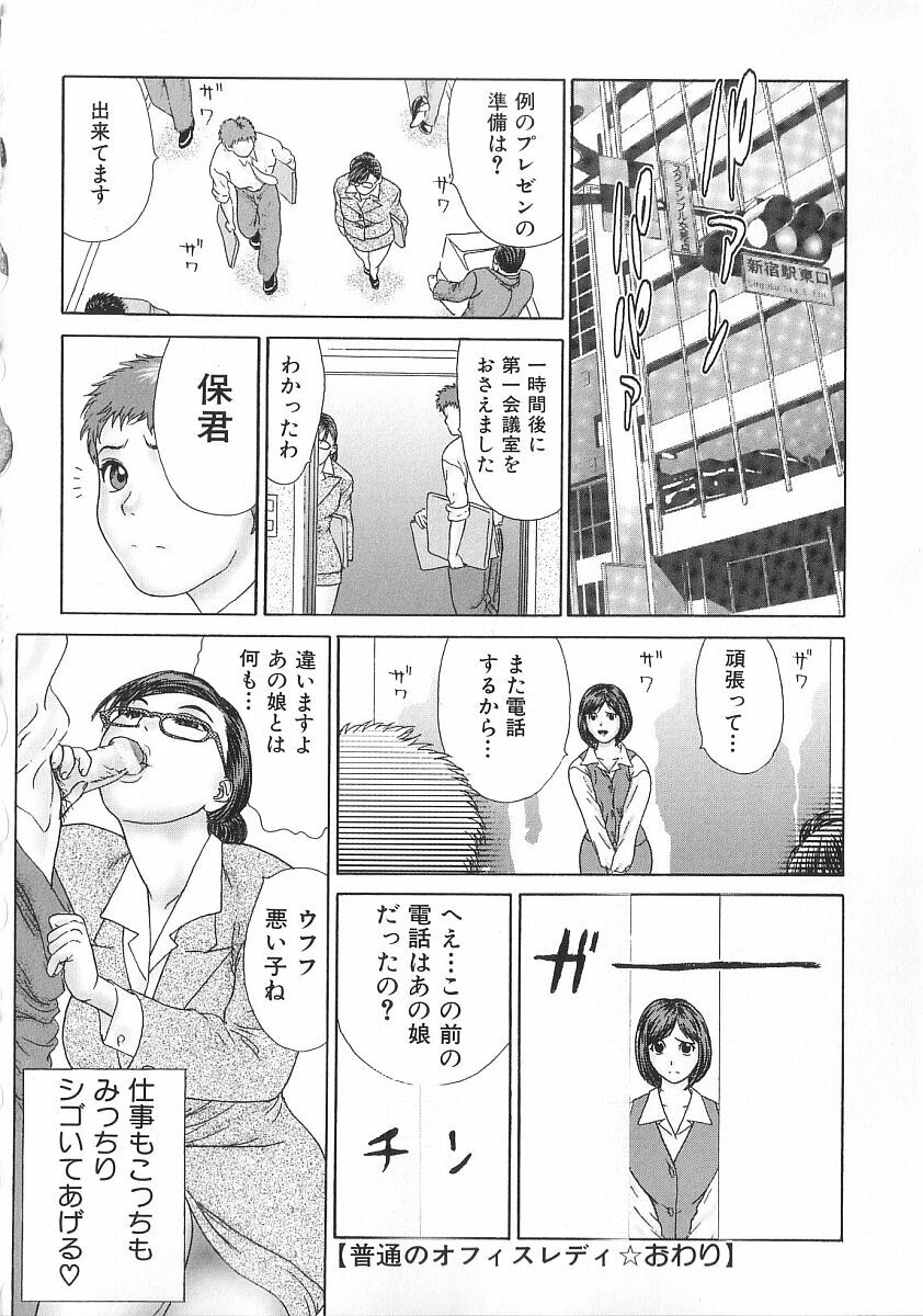 [Erotica Heaven] PINK SHADOW page 155 full