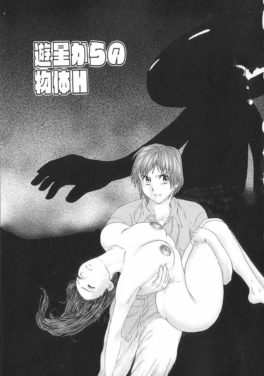 [Erotica Heaven] PINK SHADOW page 156 full