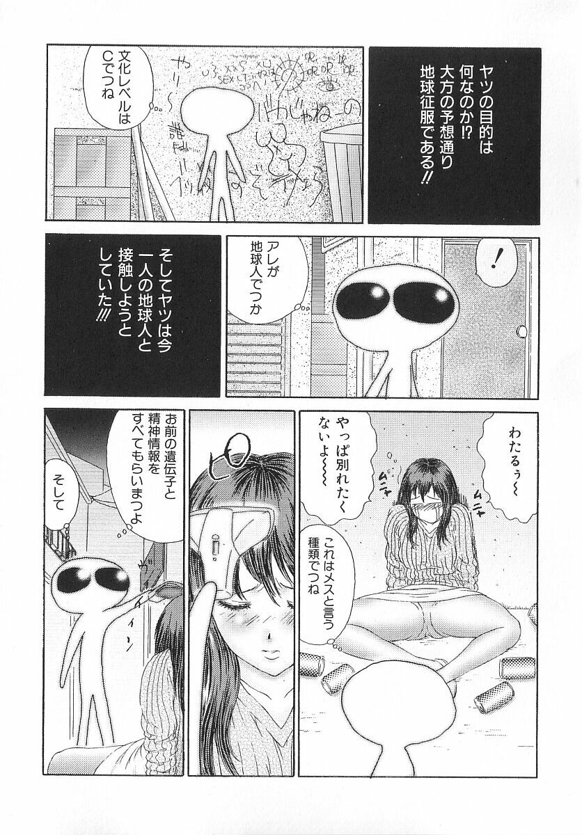 [Erotica Heaven] PINK SHADOW page 159 full