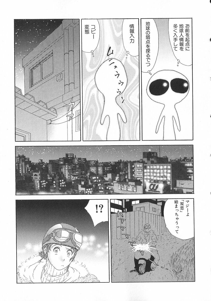 [Erotica Heaven] PINK SHADOW page 160 full