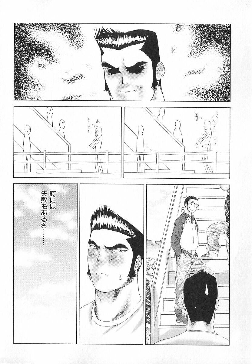 [Erotica Heaven] PINK SHADOW page 185 full