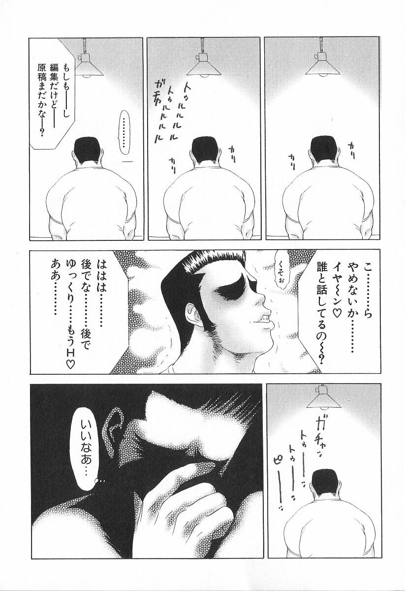 [Erotica Heaven] PINK SHADOW page 186 full