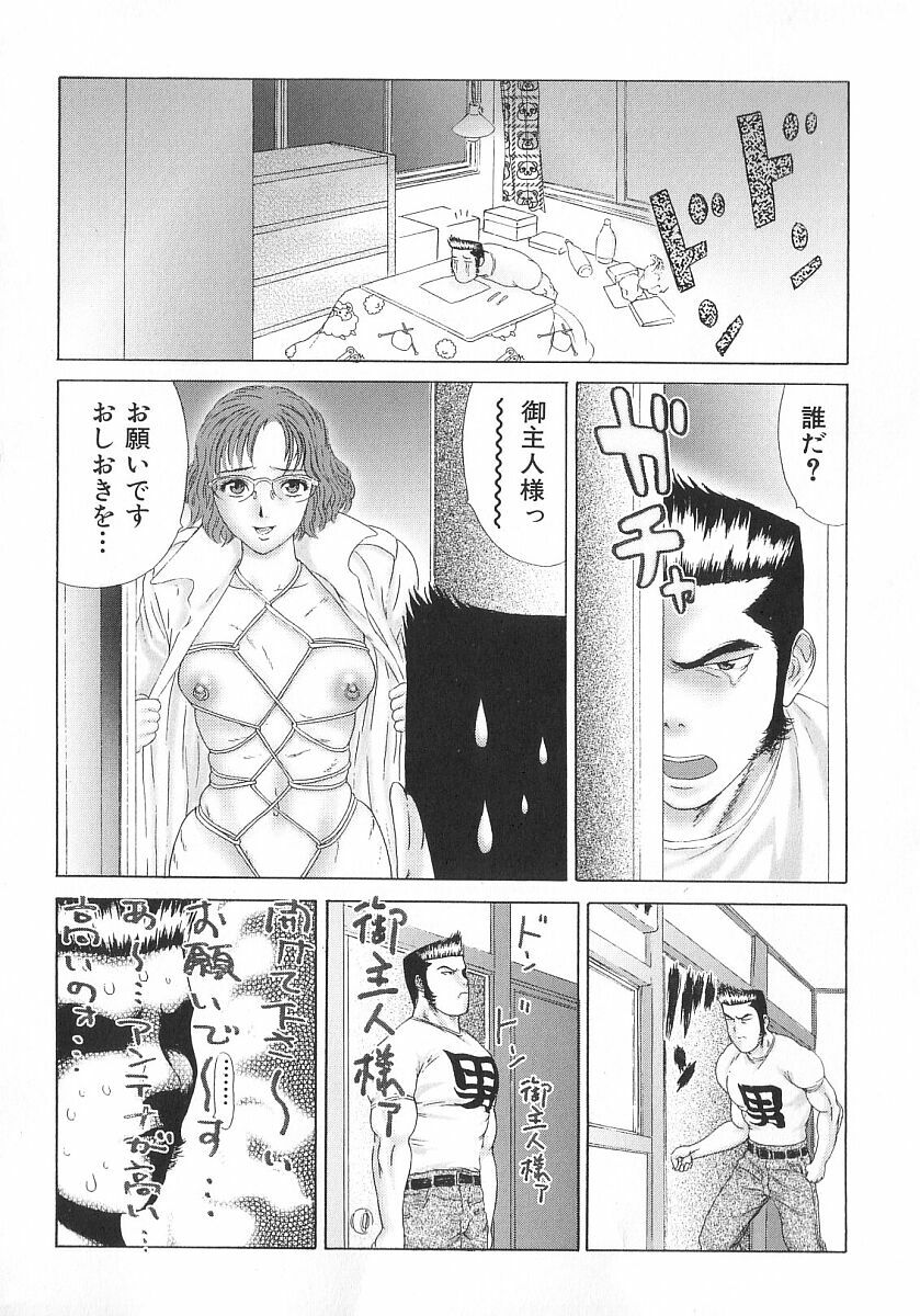 [Erotica Heaven] PINK SHADOW page 187 full