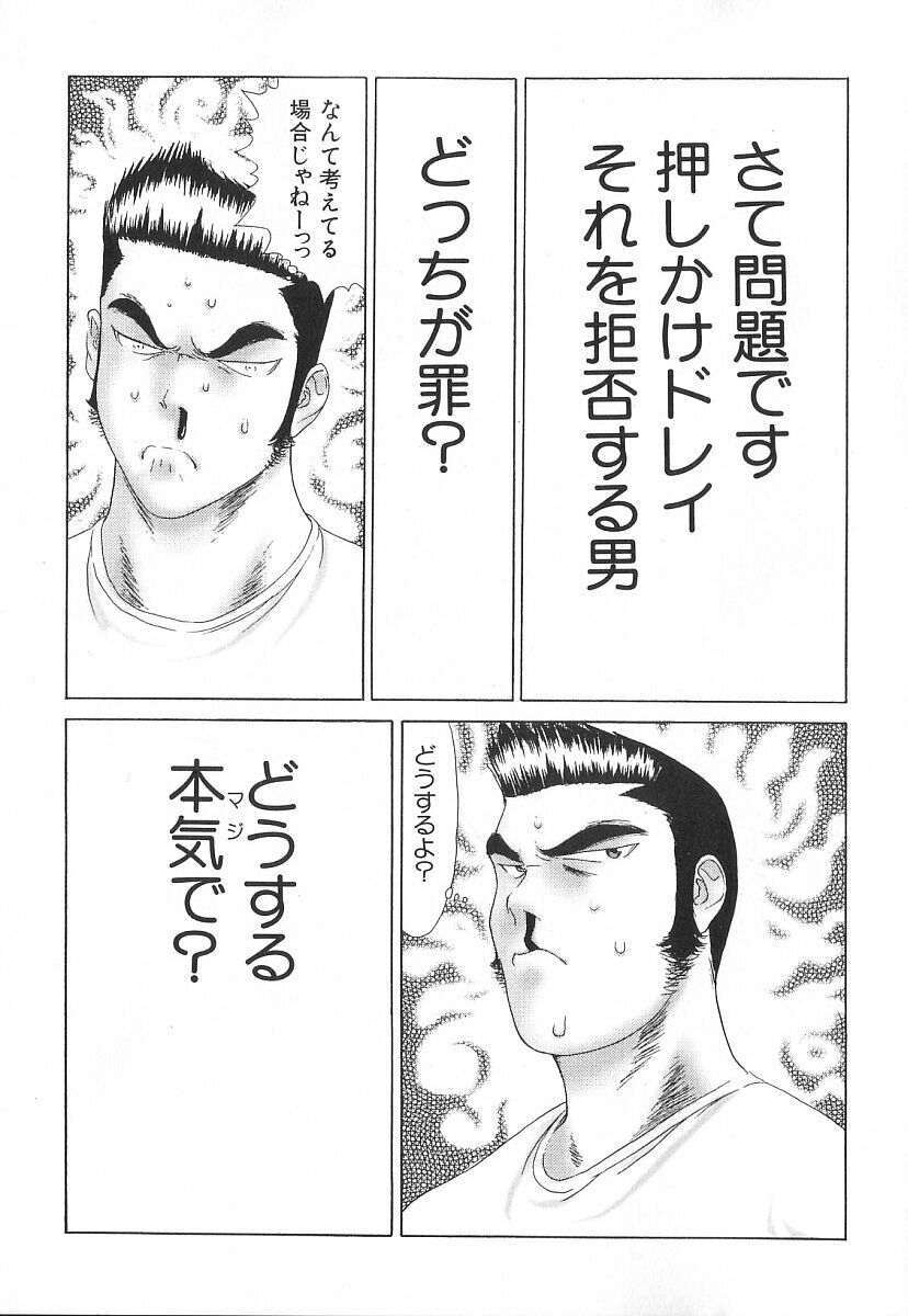 [Erotica Heaven] PINK SHADOW page 188 full