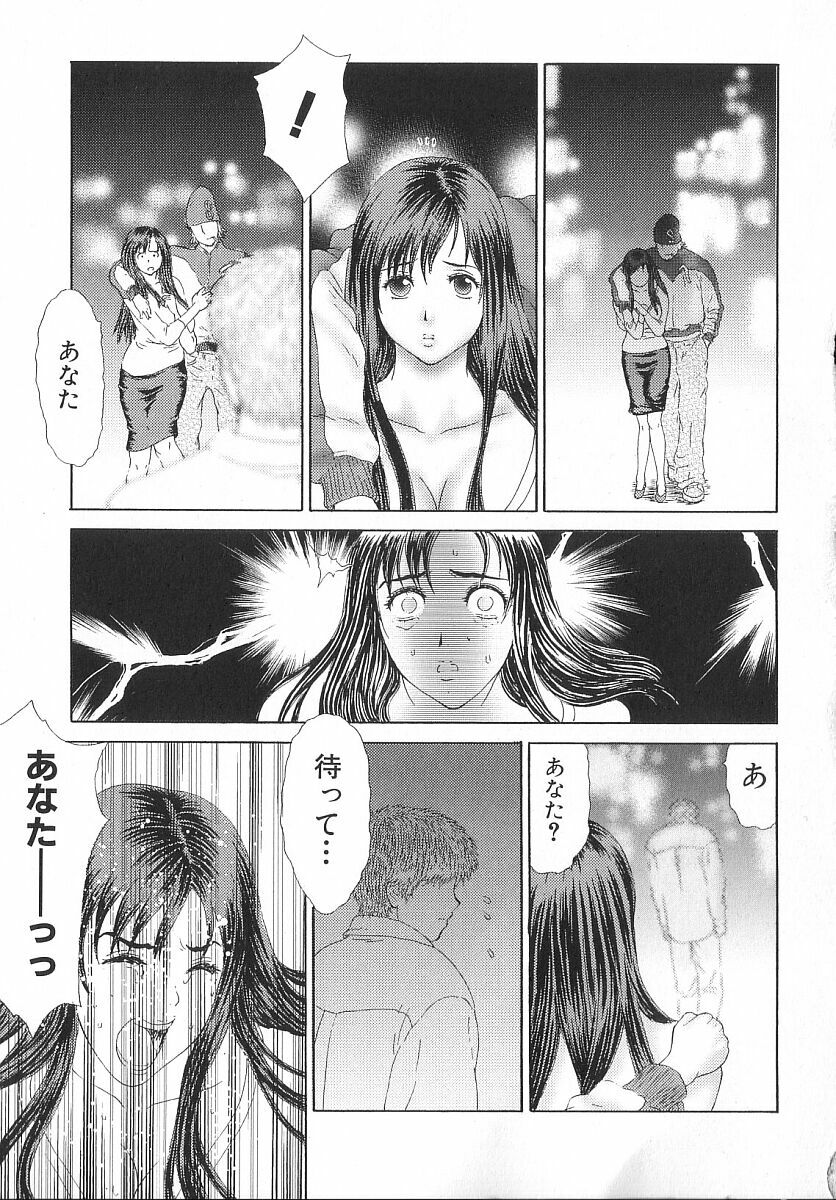 [Erotica Heaven] PINK SHADOW page 20 full