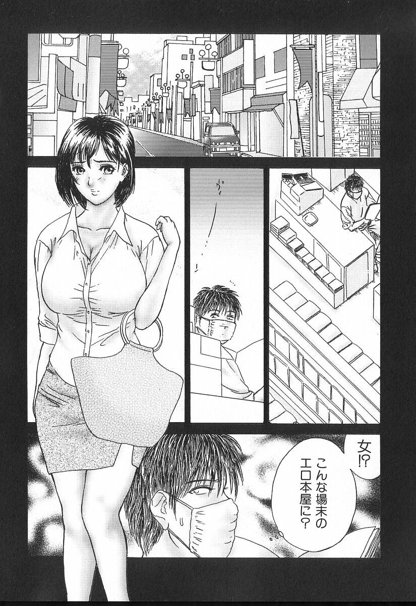 [Erotica Heaven] PINK SHADOW page 25 full