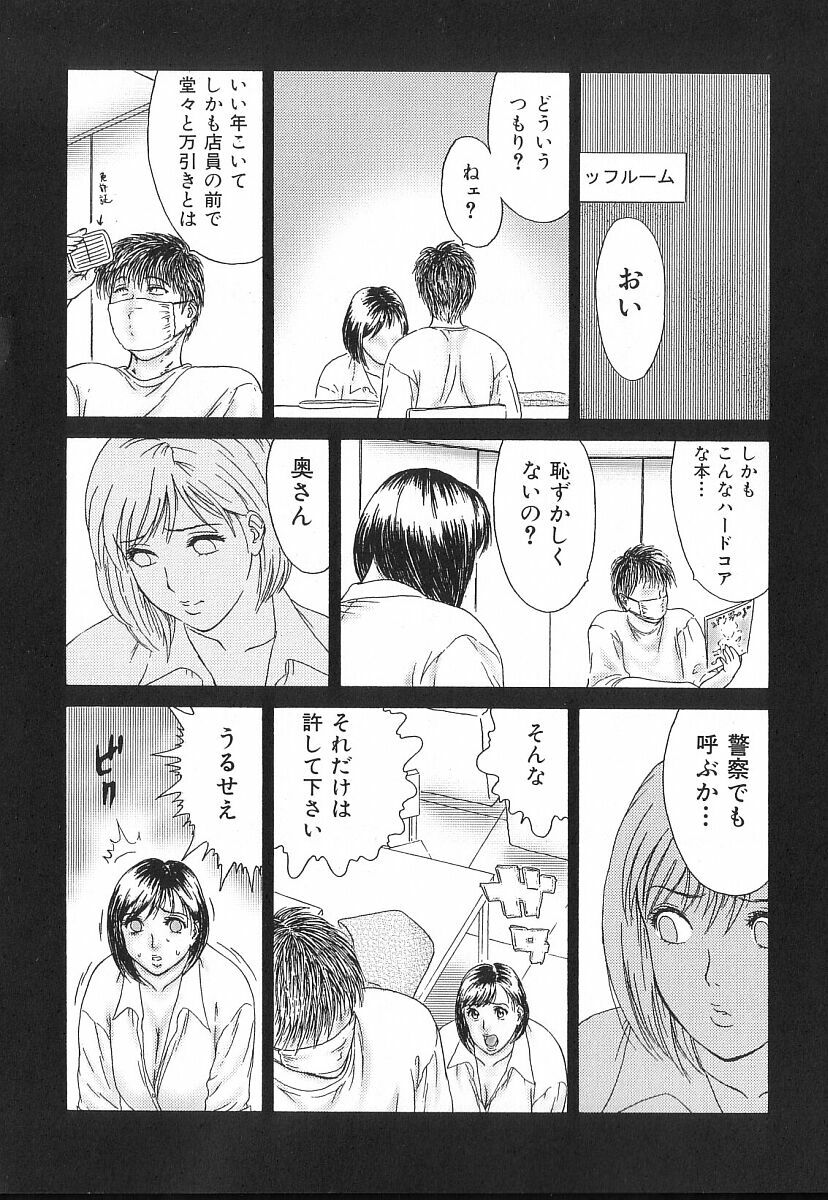[Erotica Heaven] PINK SHADOW page 27 full