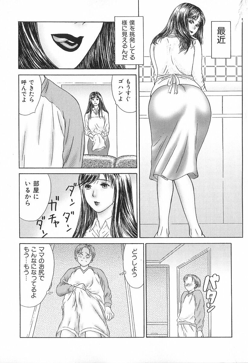 [Erotica Heaven] PINK SHADOW page 40 full