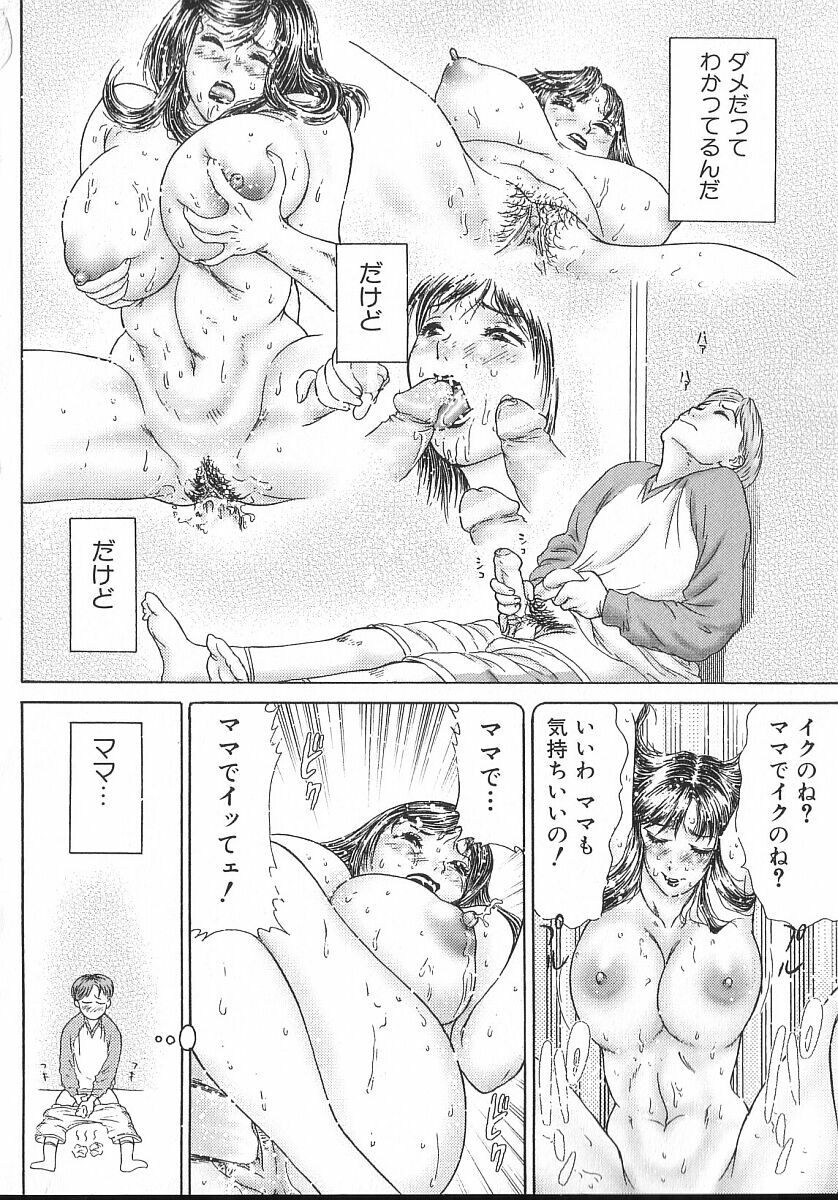 [Erotica Heaven] PINK SHADOW page 41 full