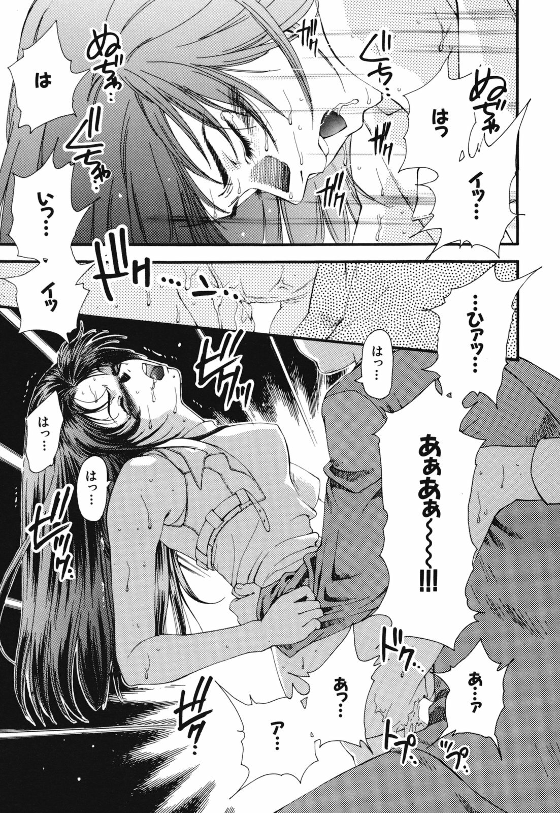 [Sensouji Kinoto] Devotee page 94 full