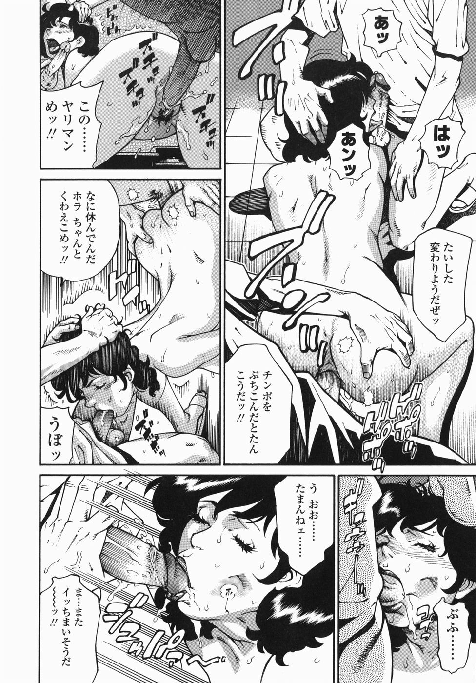 [Hayakawa Ace, Yamagata Sei] Sotsugyou - Graduation page 108 full