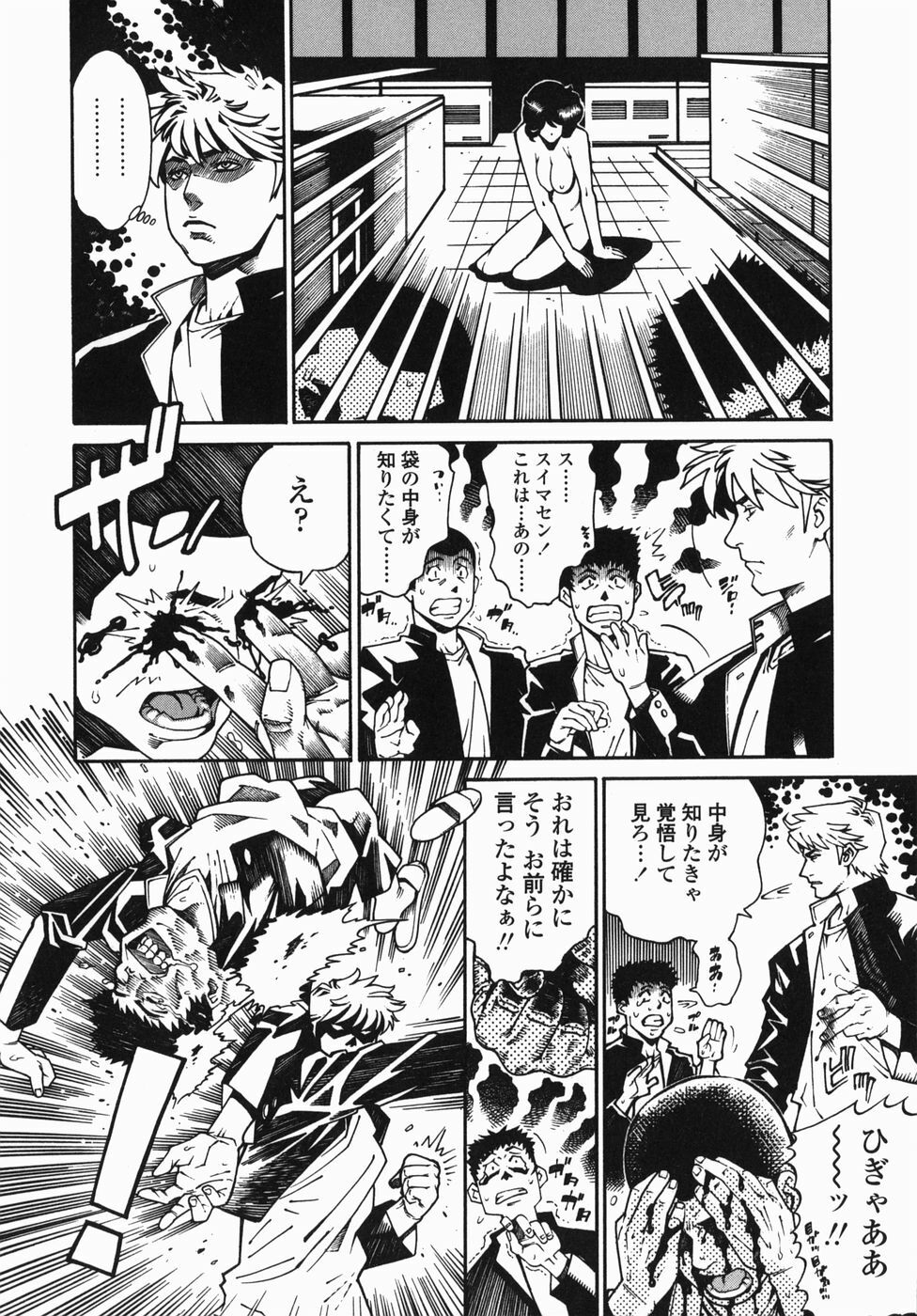[Hayakawa Ace, Yamagata Sei] Sotsugyou - Graduation page 118 full