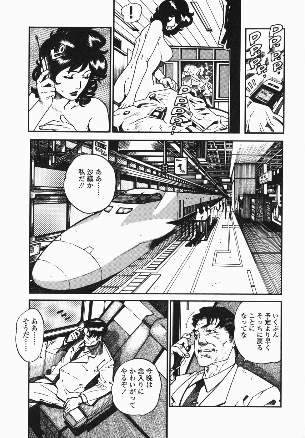 [Hayakawa Ace, Yamagata Sei] Sotsugyou - Graduation page 119 full