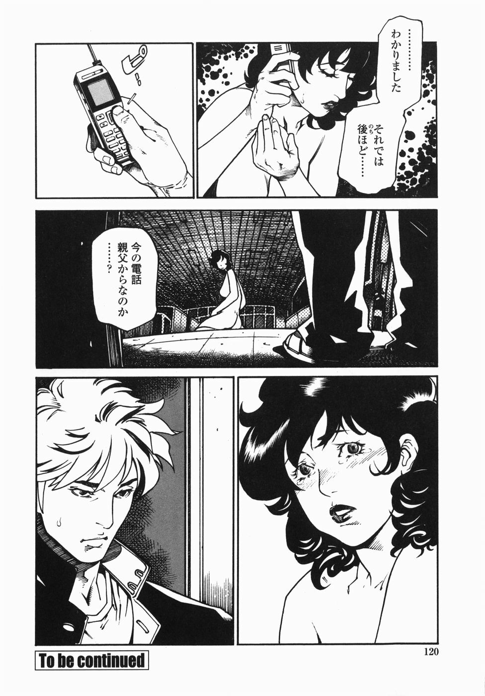 [Hayakawa Ace, Yamagata Sei] Sotsugyou - Graduation page 120 full