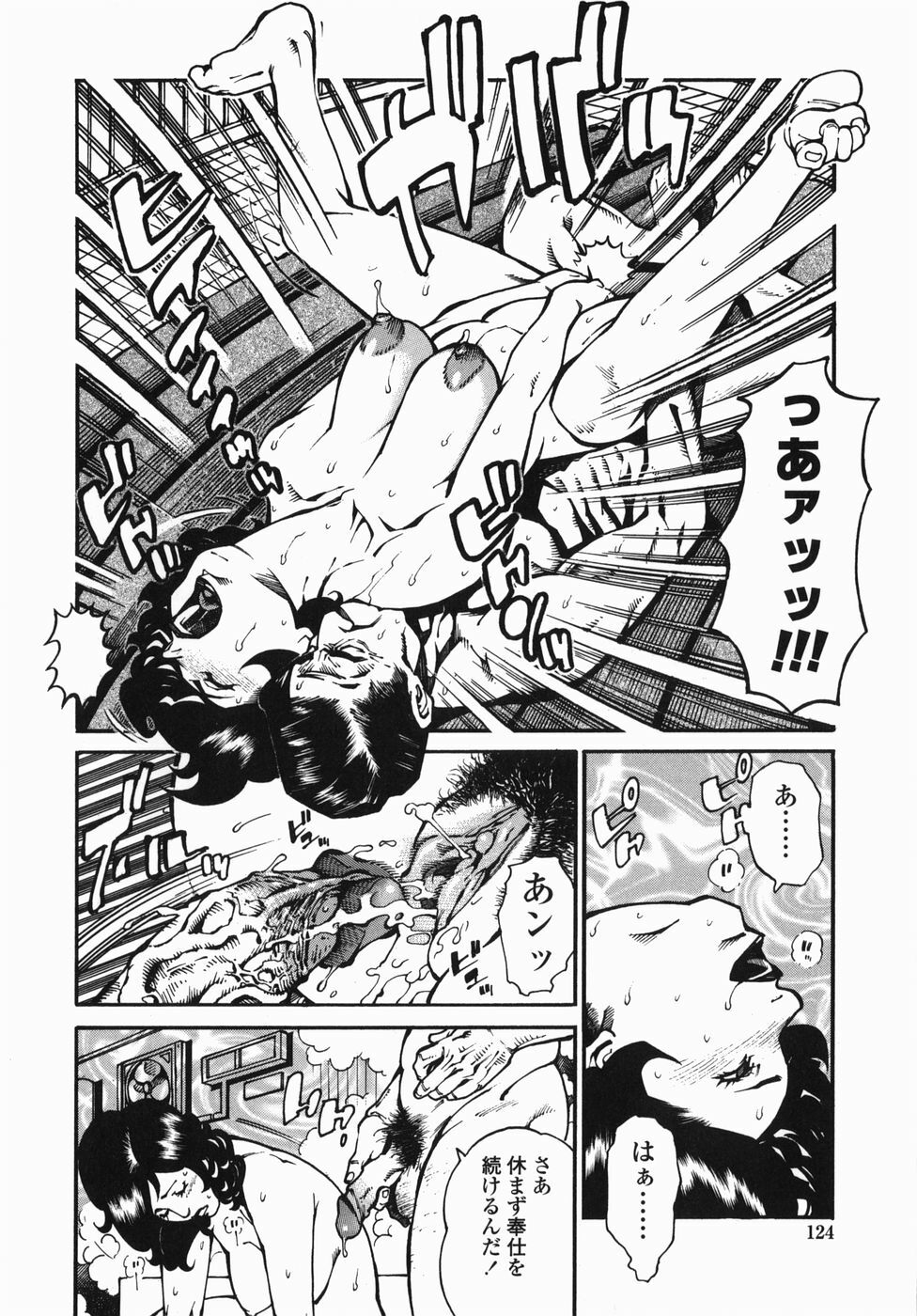 [Hayakawa Ace, Yamagata Sei] Sotsugyou - Graduation page 124 full