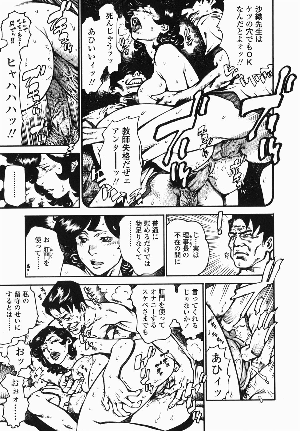 [Hayakawa Ace, Yamagata Sei] Sotsugyou - Graduation page 129 full