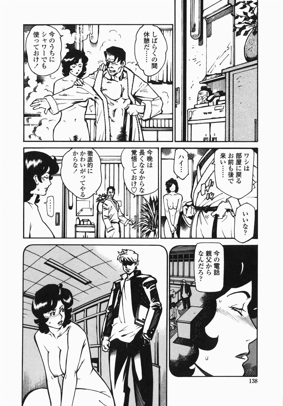 [Hayakawa Ace, Yamagata Sei] Sotsugyou - Graduation page 138 full