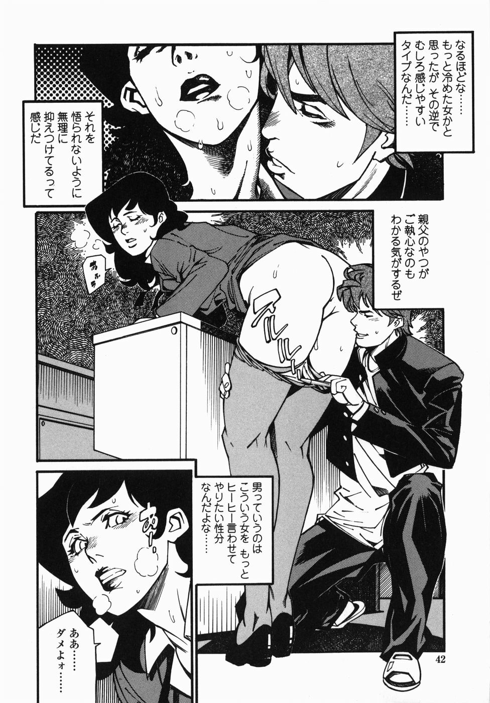 [Hayakawa Ace, Yamagata Sei] Sotsugyou - Graduation page 42 full