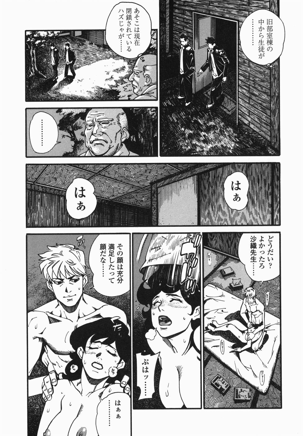 [Hayakawa Ace, Yamagata Sei] Sotsugyou - Graduation page 77 full