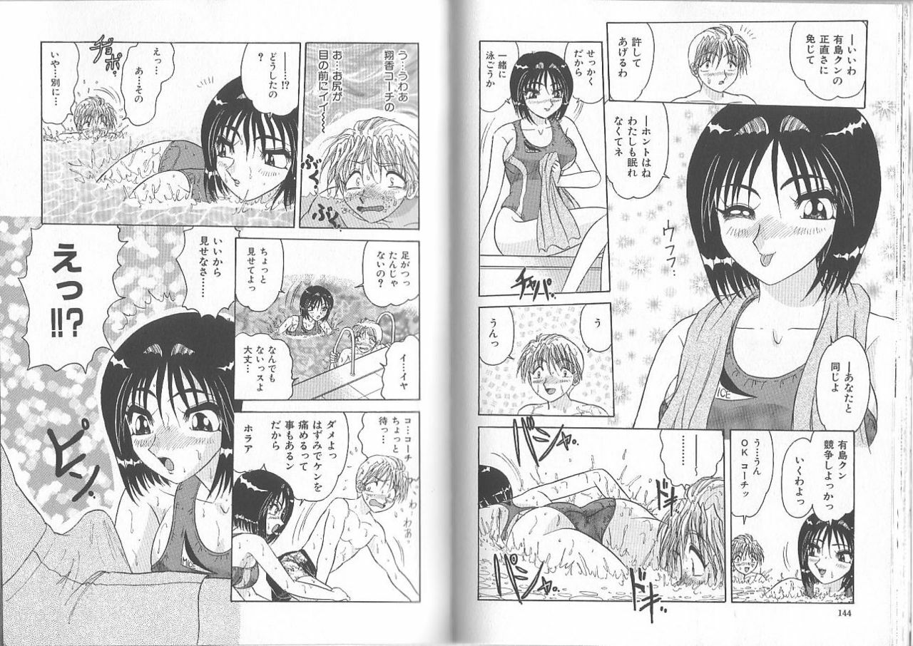 [Harukaze Saki] Gibo ~Midara Sugiru Onna Tachi~ page 75 full