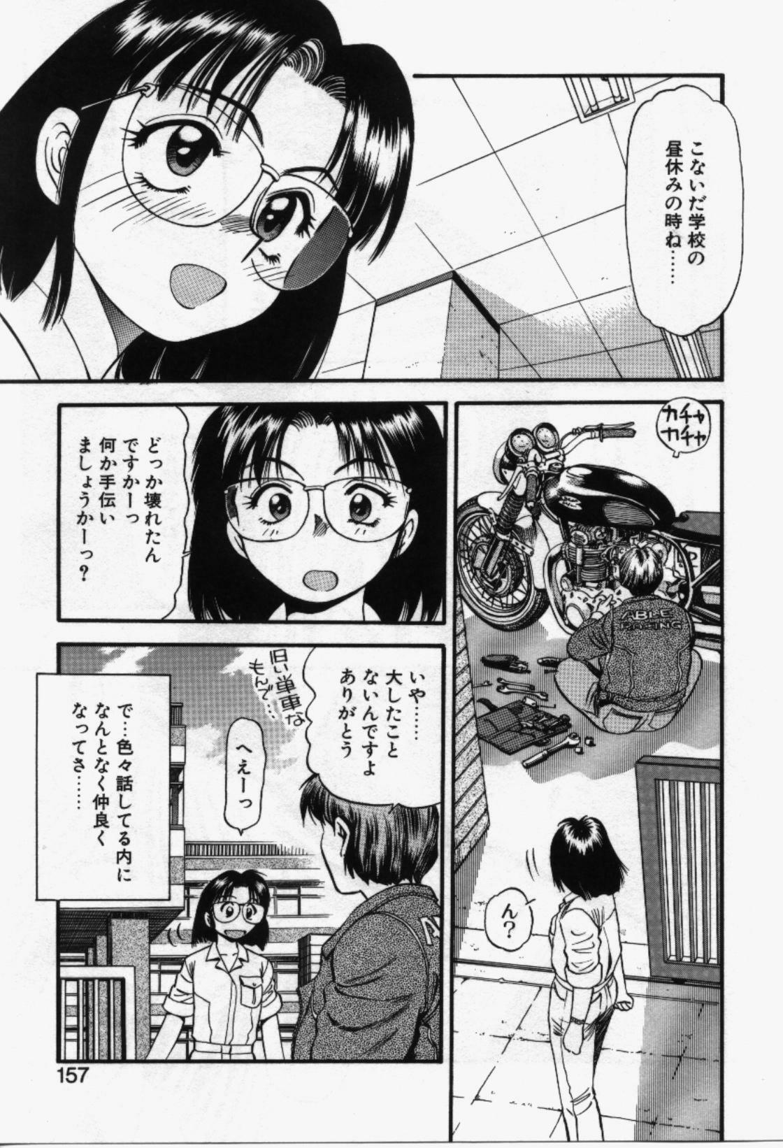 [Eno Akira] Run About page 158 full