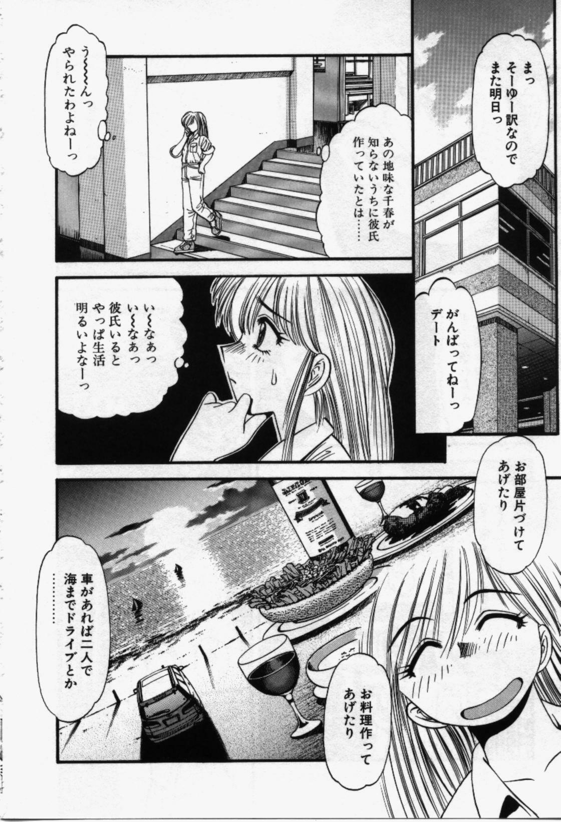[Eno Akira] Run About page 159 full
