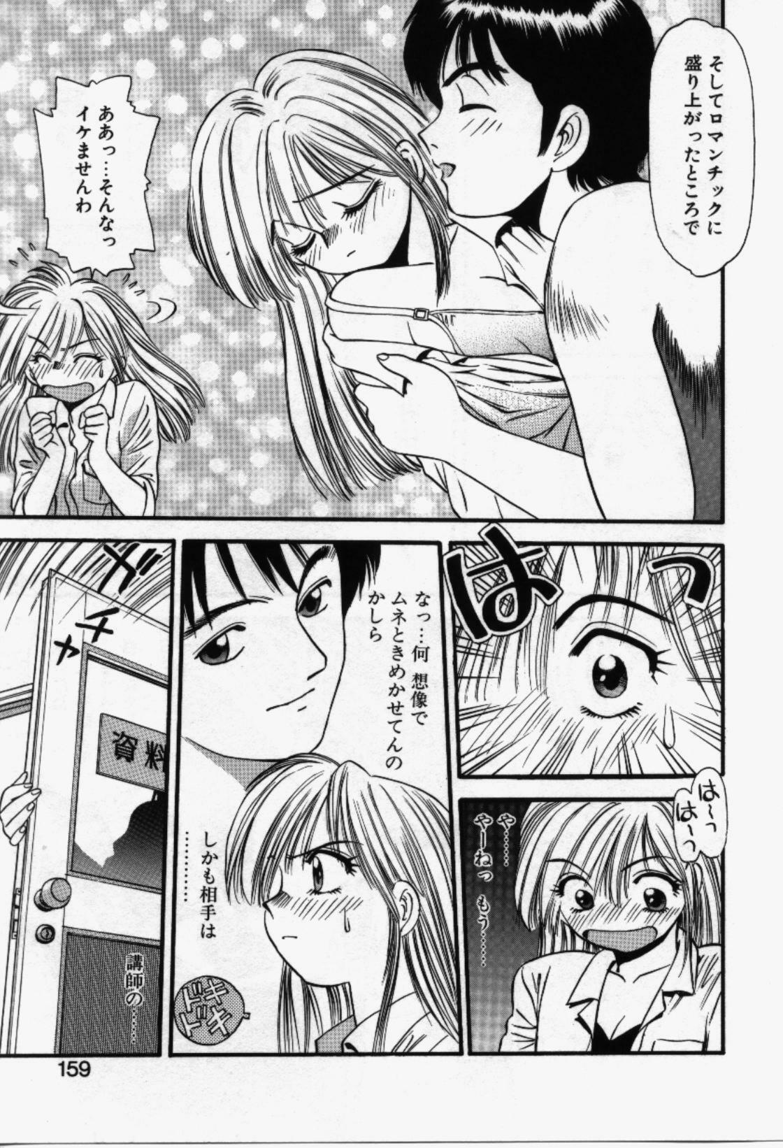 [Eno Akira] Run About page 160 full