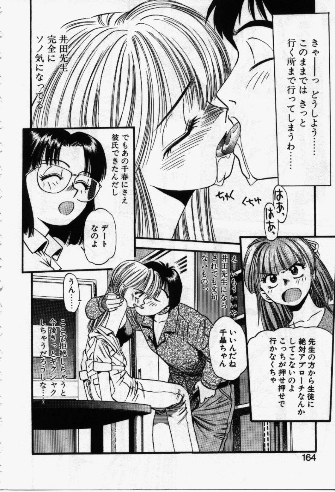 [Eno Akira] Run About page 165 full