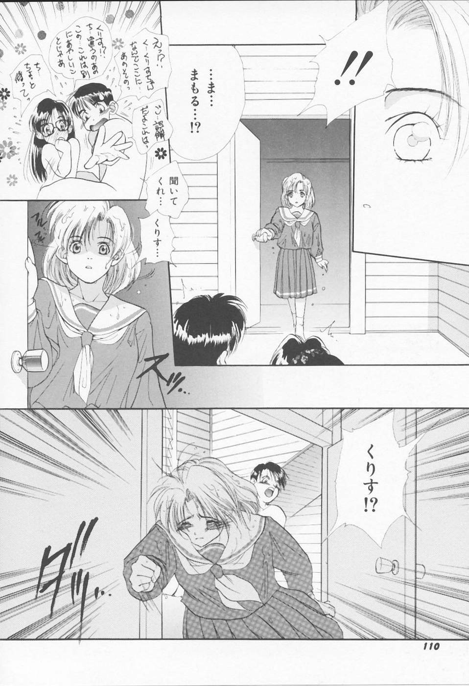 [Sensouji Kinoto] Call page 112 full