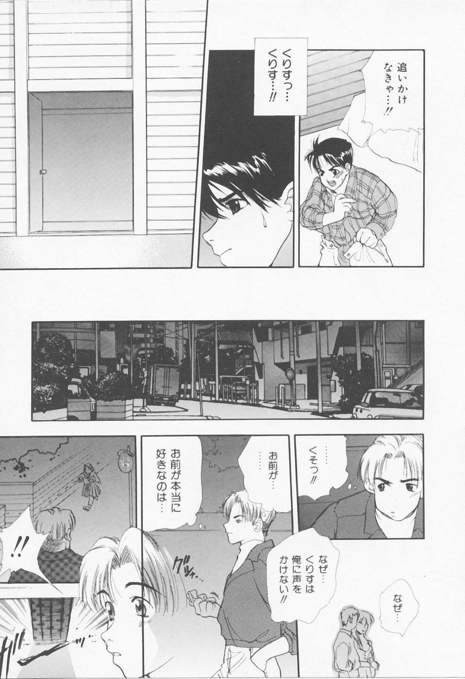 [Sensouji Kinoto] Call page 113 full