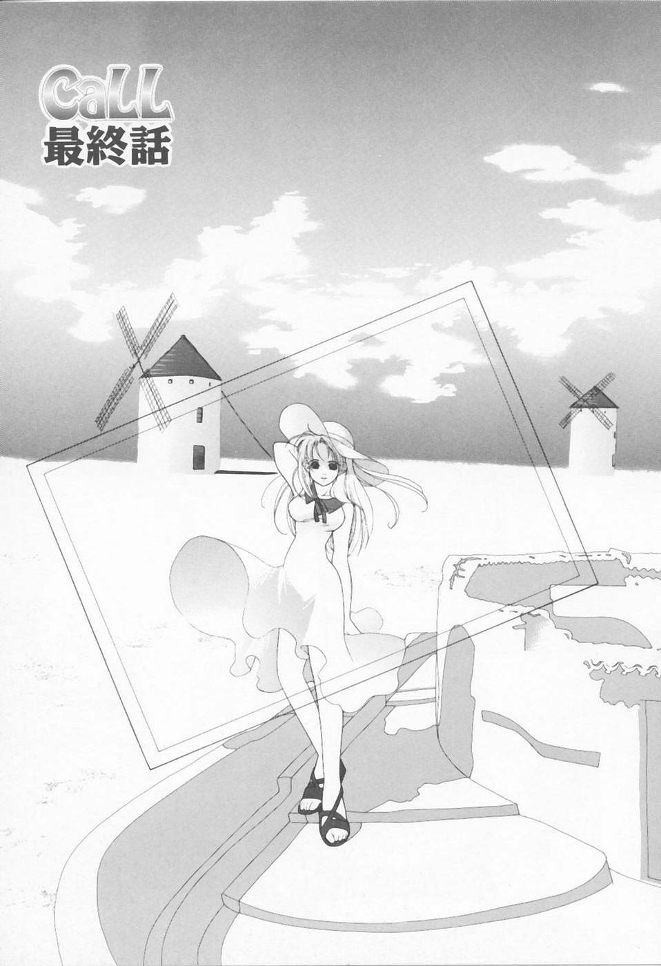 [Sensouji Kinoto] Call page 115 full