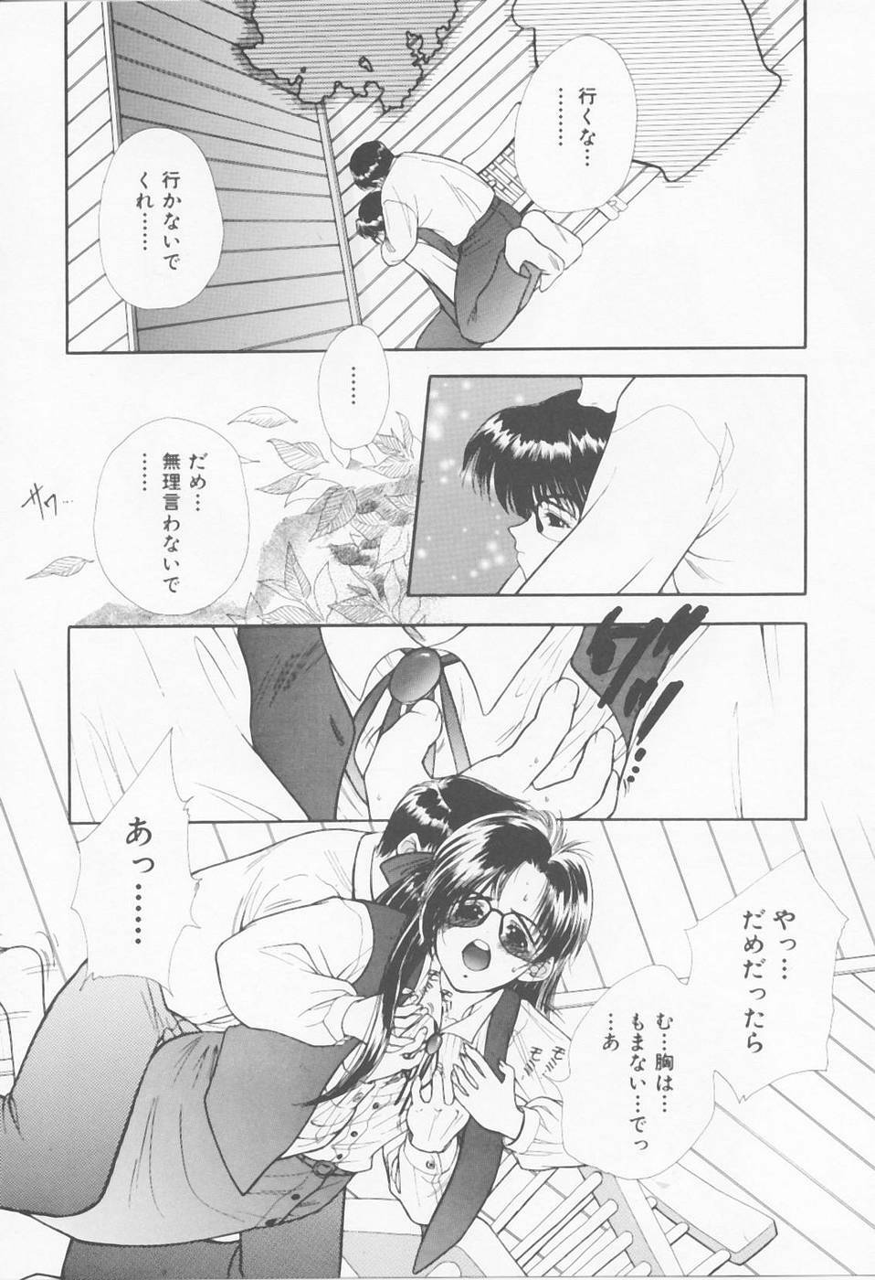 [Sensouji Kinoto] Call page 119 full