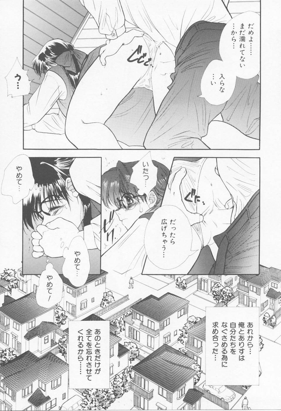 [Sensouji Kinoto] Call page 121 full