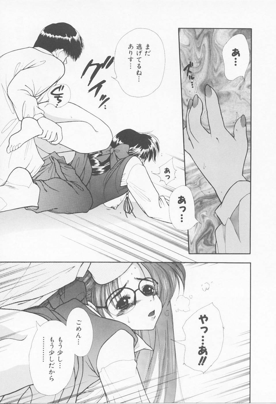 [Sensouji Kinoto] Call page 123 full