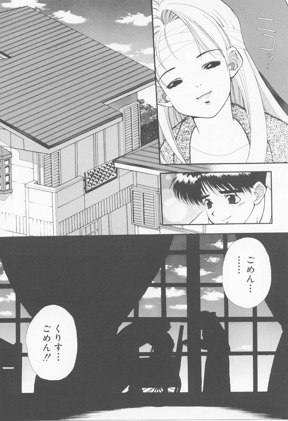 [Sensouji Kinoto] Call page 127 full