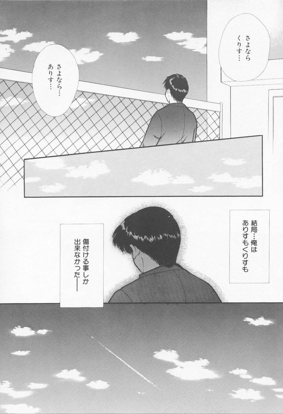 [Sensouji Kinoto] Call page 128 full
