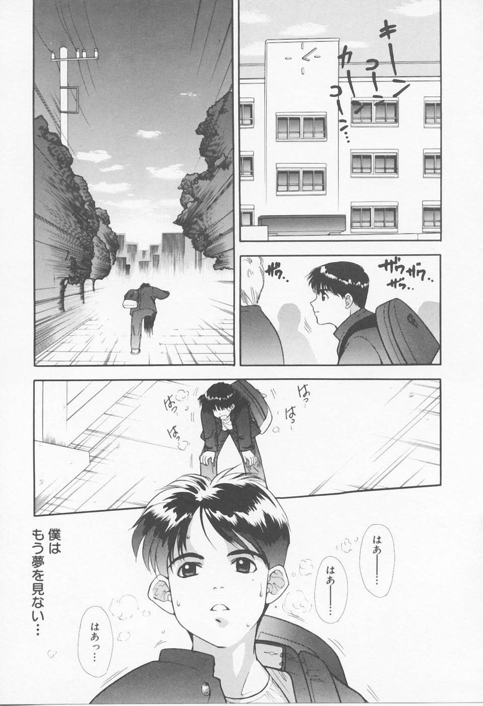 [Sensouji Kinoto] Call page 129 full