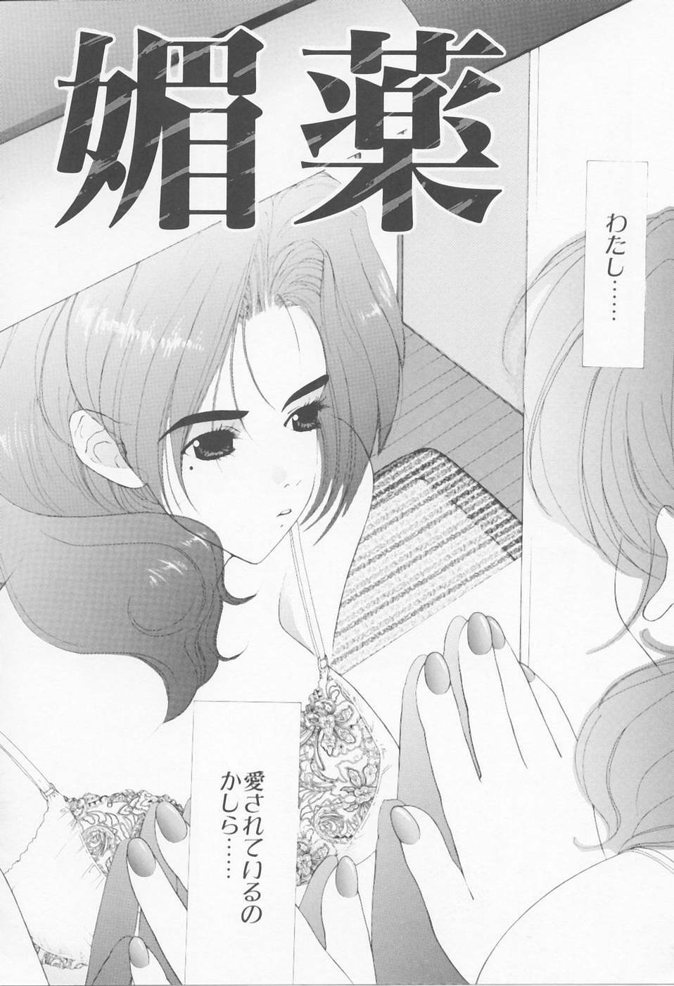 [Sensouji Kinoto] Call page 164 full