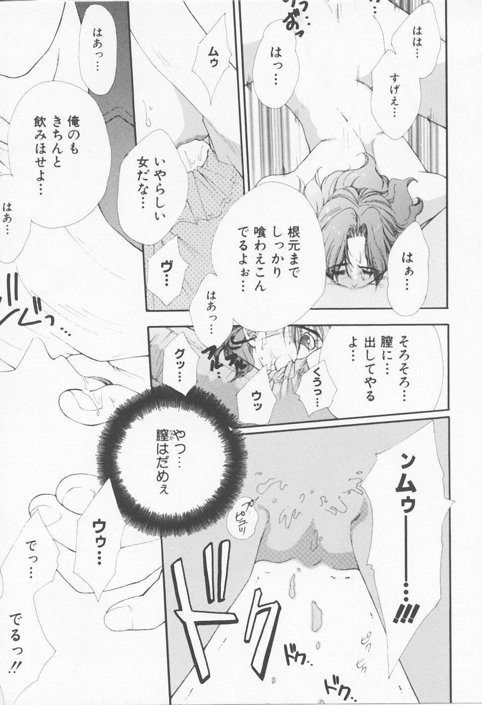[Sensouji Kinoto] Call page 175 full
