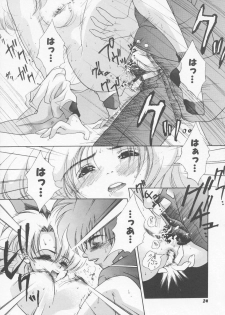[Sensouji Kinoto] Call - page 26
