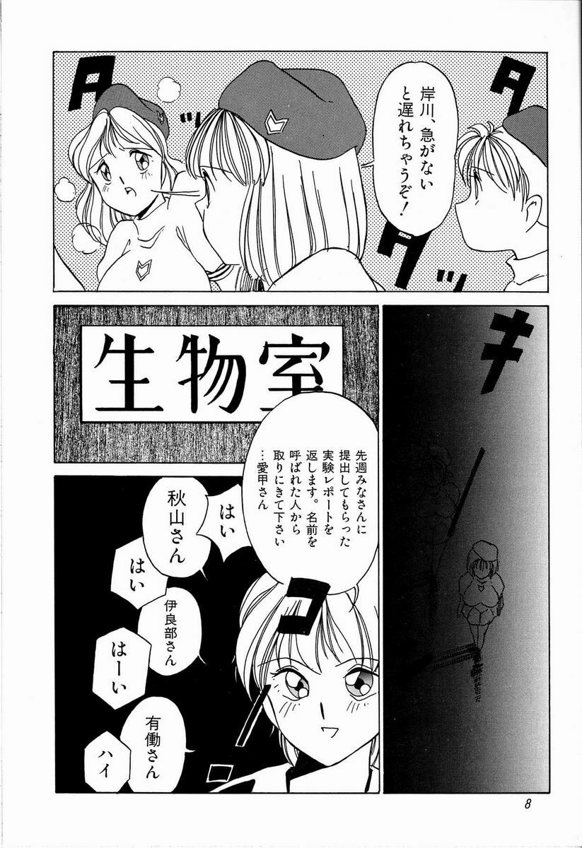 [TWILIGHT] JAUN BRILLIANT page 10 full