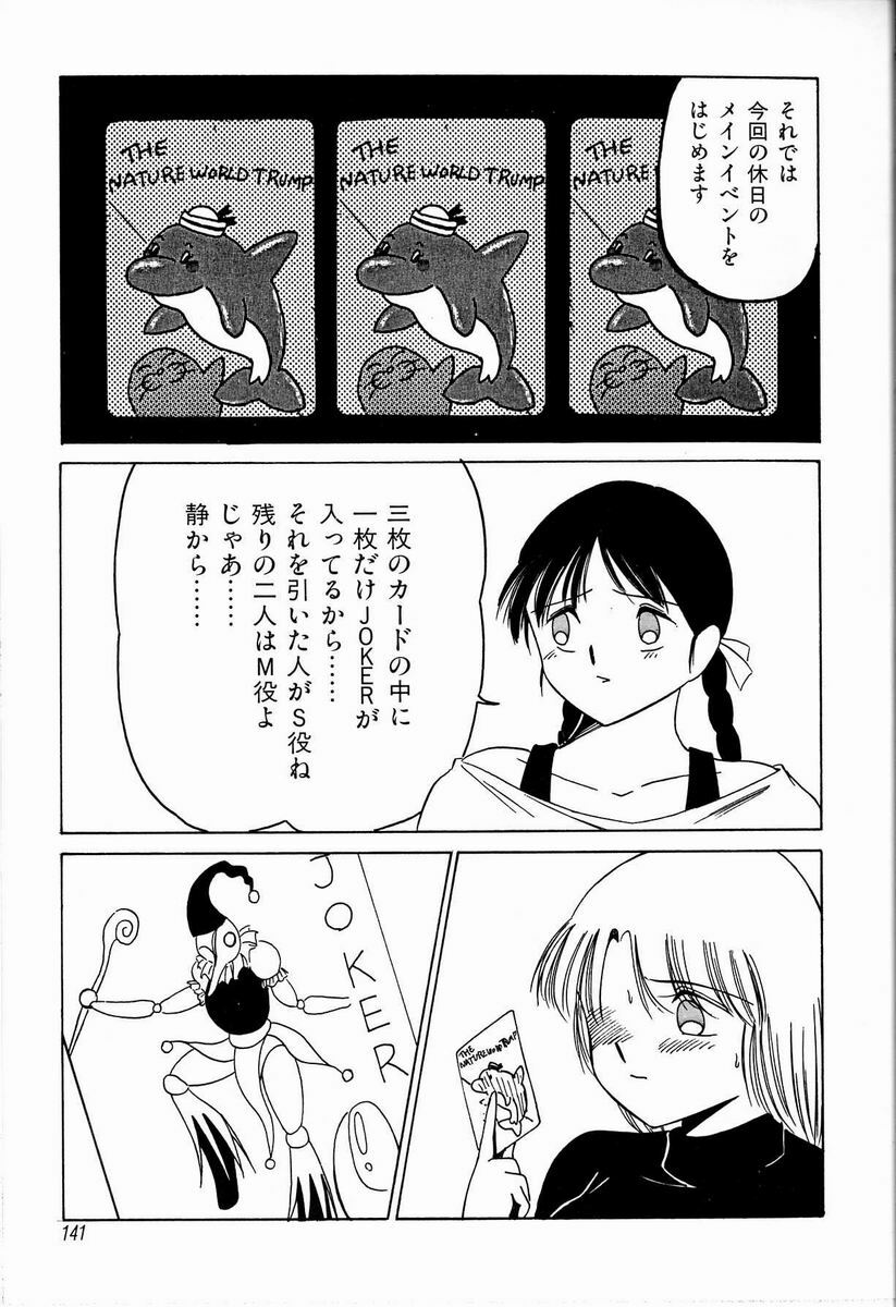 [TWILIGHT] JAUN BRILLIANT page 141 full