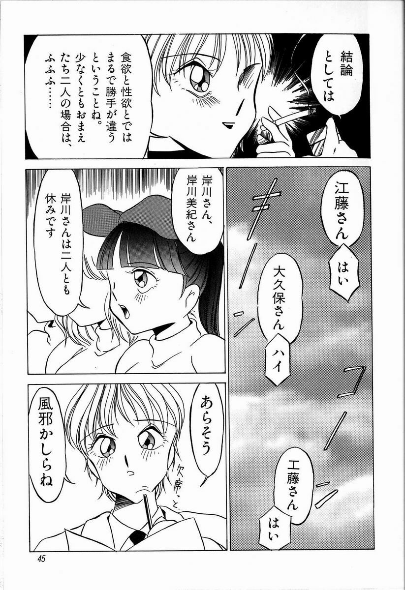 [TWILIGHT] JAUN BRILLIANT page 47 full