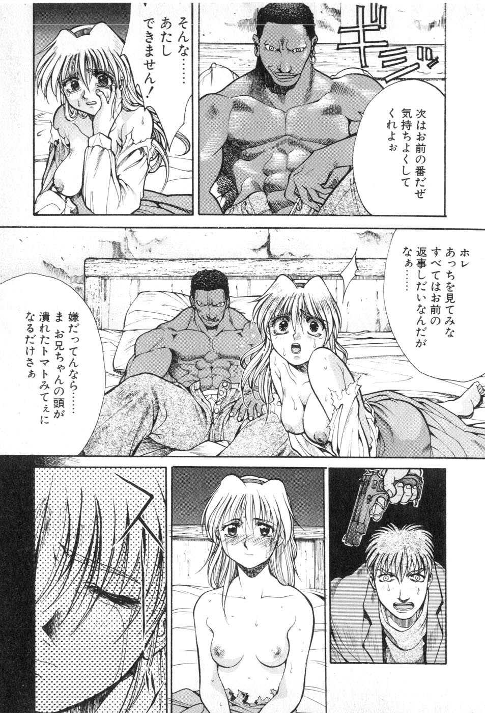 [Yamada Shuutarou] Fake Out page 105 full