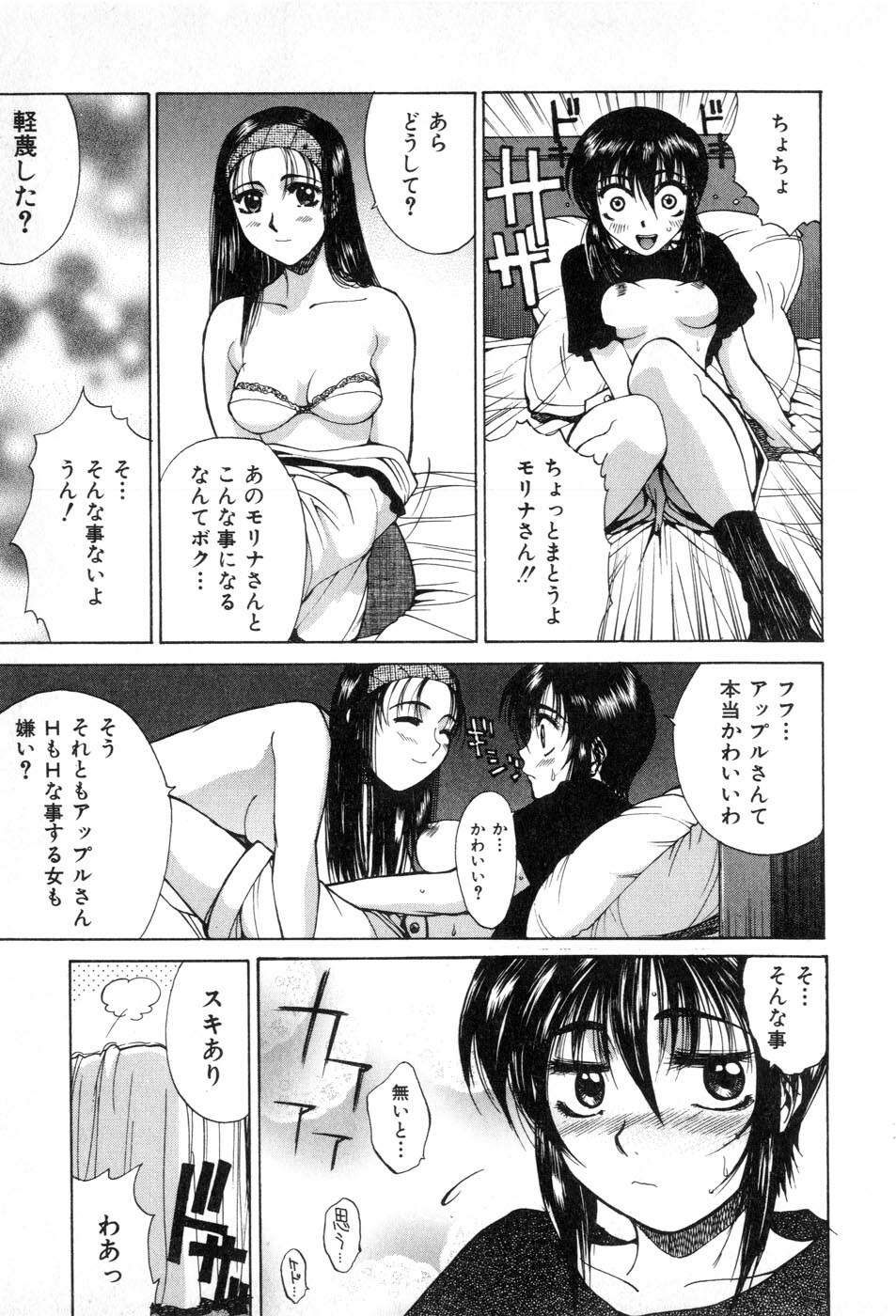 [Yamada Shuutarou] Fake Out page 47 full