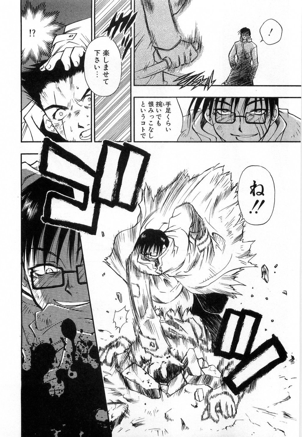 [Tachibana Toshihiro] Issho ga ii na page 100 full