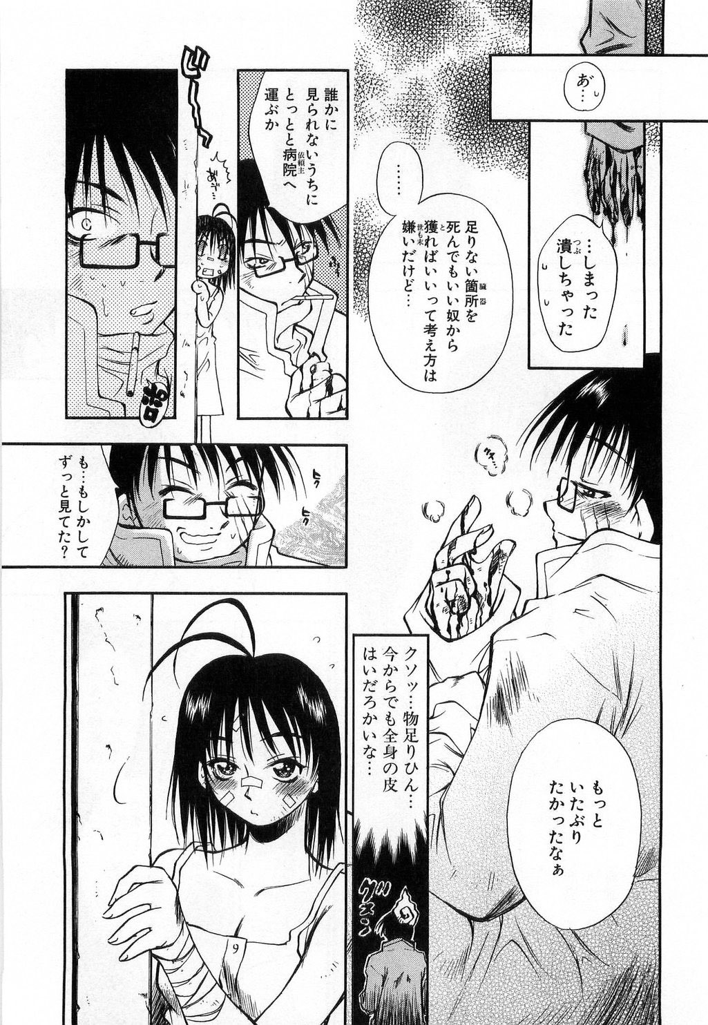 [Tachibana Toshihiro] Issho ga ii na page 101 full